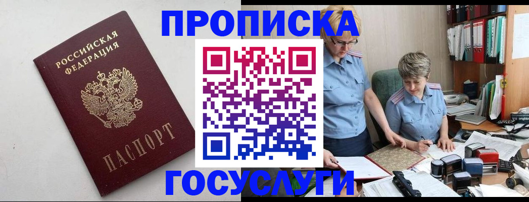 временная регистрация в квартире в Кирсе