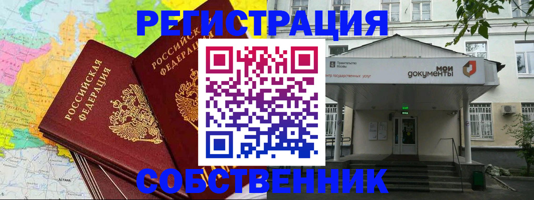 прописка штамп в Кирсе